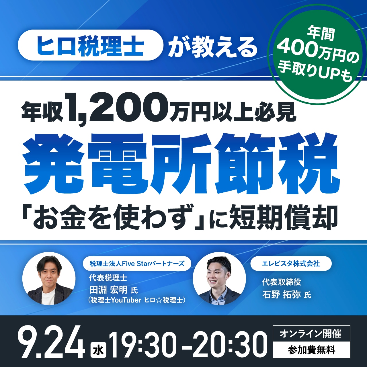 頭のいい税理士活用法 儲けを守る節税の秘訣 広済堂 頭のいい税理士活用法 : 儲けを守る節税の秘訣(飯島俊也 著