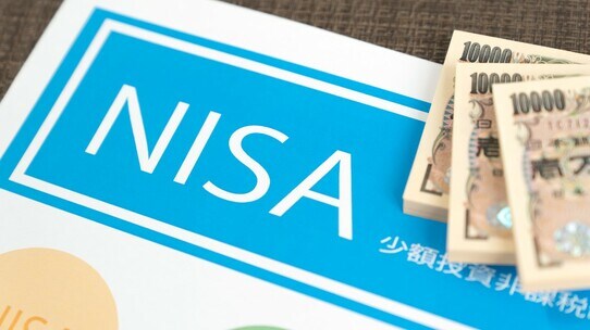 「岸田NISA」資産所得倍増計画に伴い、大胆変更! 2024年スタートのスゴい中身【公認会計士が解説】