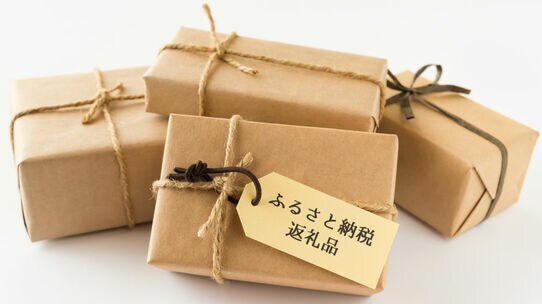 全国市区町村ランキング「ふるさと納税」1位が集めた金額は?