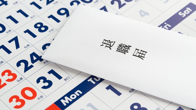 会社が「退職の申し出」却下…社員を引き留めることができるか