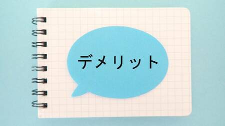 （※画像はイメージです/PIXTA）