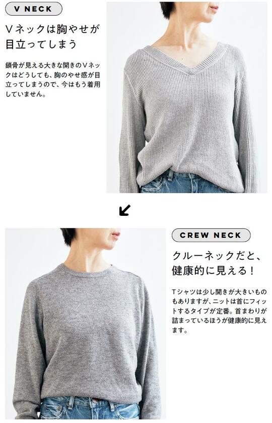 出所：『毎日たのしい大人のカジュアルコーデ見本帖』より抜粋 撮影：黒川ひろみ