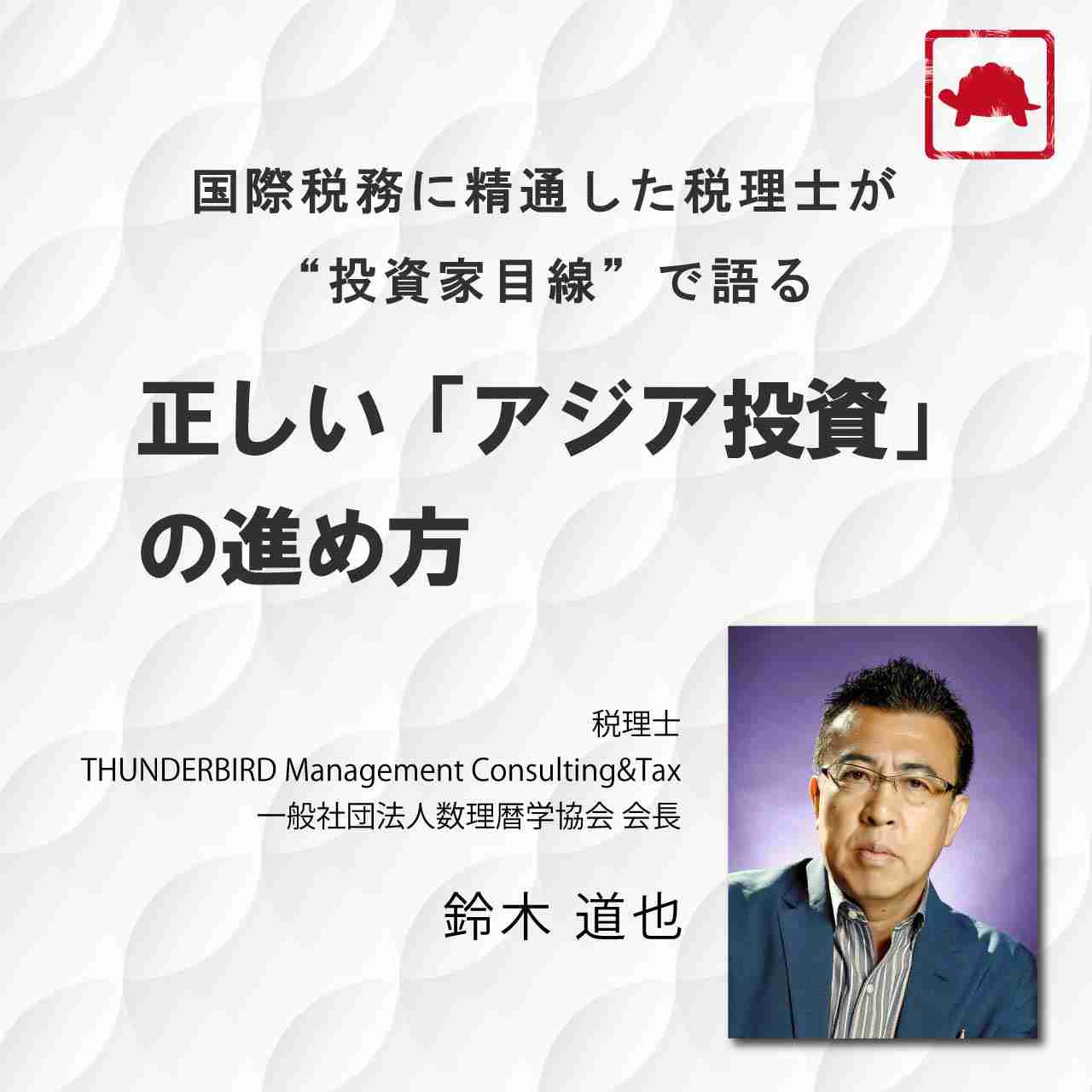 税務調査官の呟き 子育て大変ですよね に返事をしたら 富裕層向け資産防衛メディア 幻冬舎ゴールドオンライン