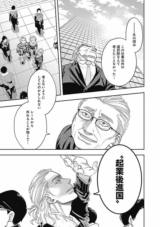 『スタンドUPスタート』（集英社より）