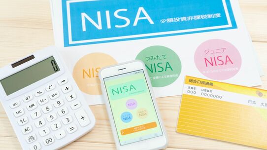 非課税枠の引き上げも…2024年から始まる新「NISA」制度、知っておくべき変更点、3つ【税理士が解説】