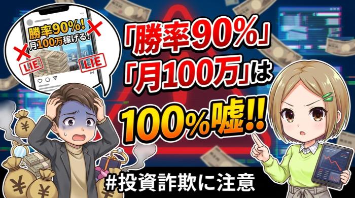 SNSで「成功者」を演出して集客する