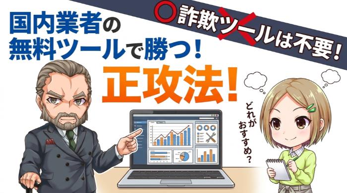 無料で学べる信頼できる情報源