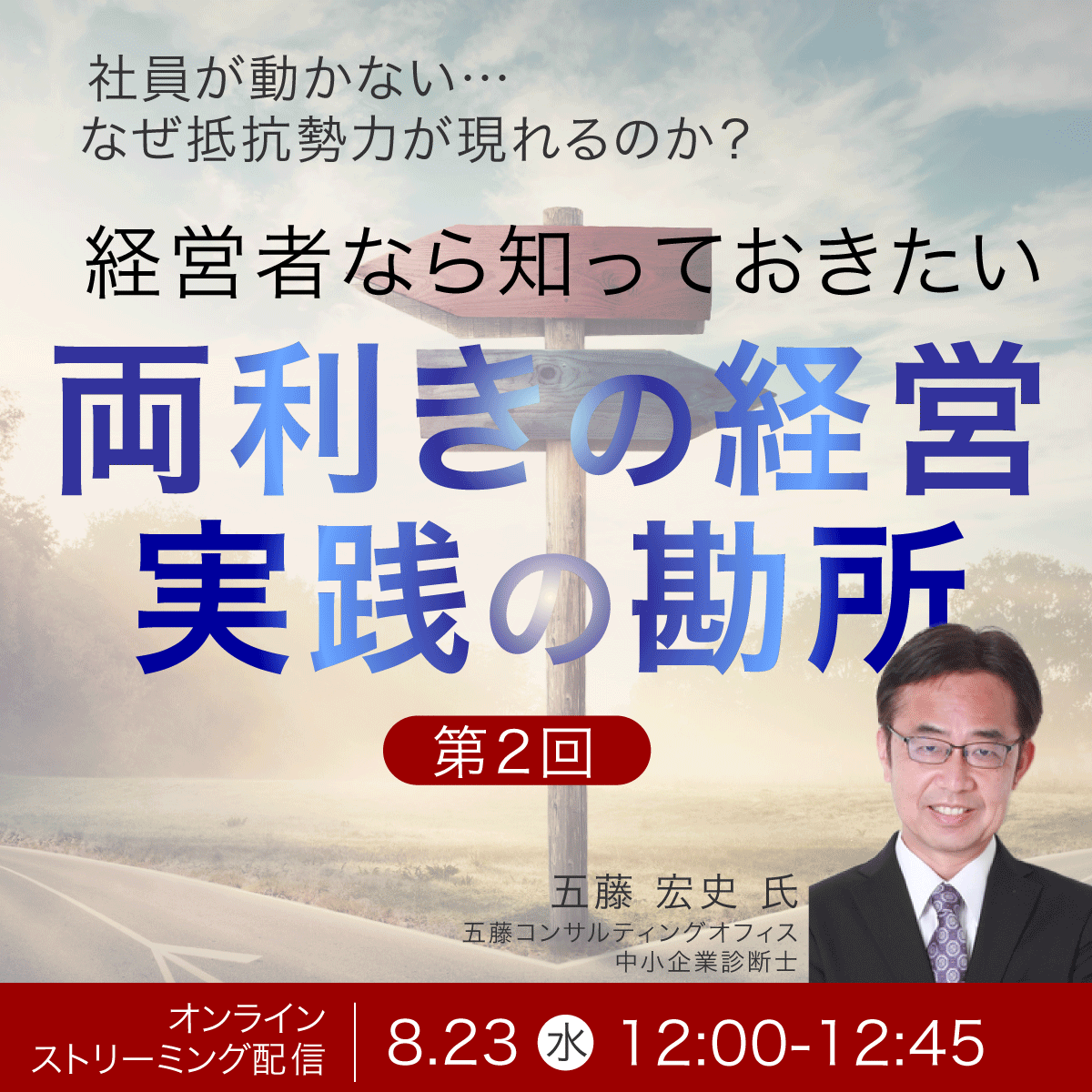 社員が動かない…なぜ抵抗勢力が現れるのか？ 経営者なら知っておきたい「両利きの経営」実践の勘所＜第2回＞ ゴールドオンライン