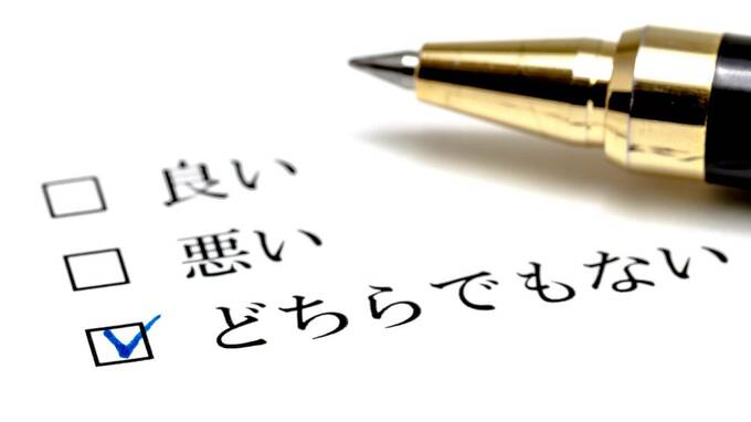 指値でも成行でも…スタンスが曖昧な「不成注文」の使い方