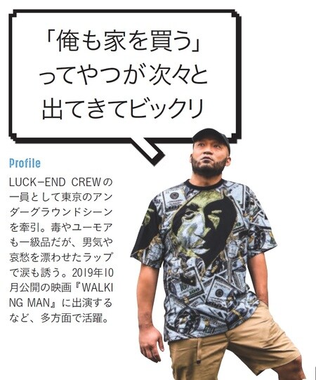 俺も家を買うってやつが…