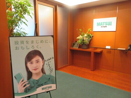 松井証券のエントランスの全体風景