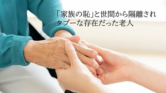 「ぼけ」「痴呆」から『認知症』へと用語が変更になったワケ