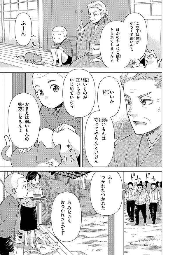 『世界の伝記NEXT　中村哲』（集英社）より