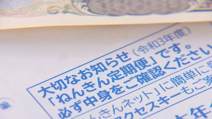 年収600万円代だが…50代会社員〈ねんきん定期便〉記載の見込額に愕然「なにかの間違いでは」
