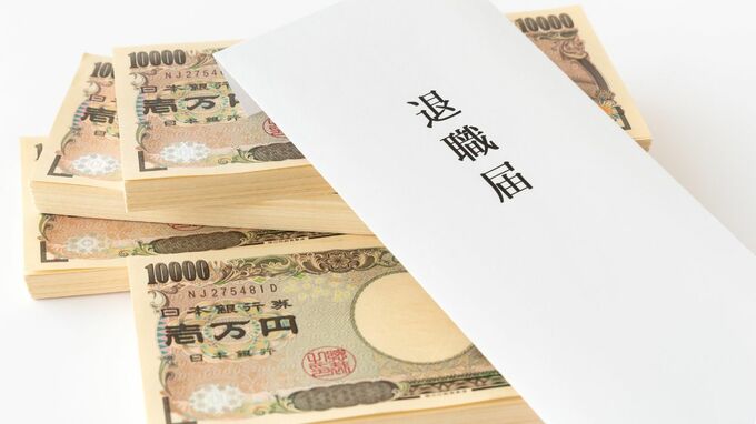会社を辞める“タイミング”次第で受取額に数十万円の差…ボーナス・有給・失業手当をフル活用して「もらえるお金」を最大化する退職戦略【東大卒FPが解説】