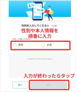順番に申し込み内容を入力する