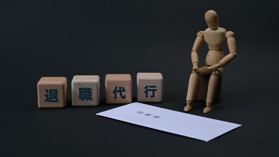 「退職代行から連絡が来ました」――"予兆なき退職"にどう備える？【社労士解説】