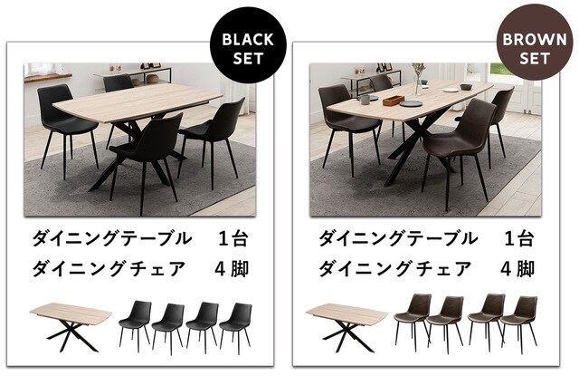 ダイニングセットはチェアの色からお選びいただけます。