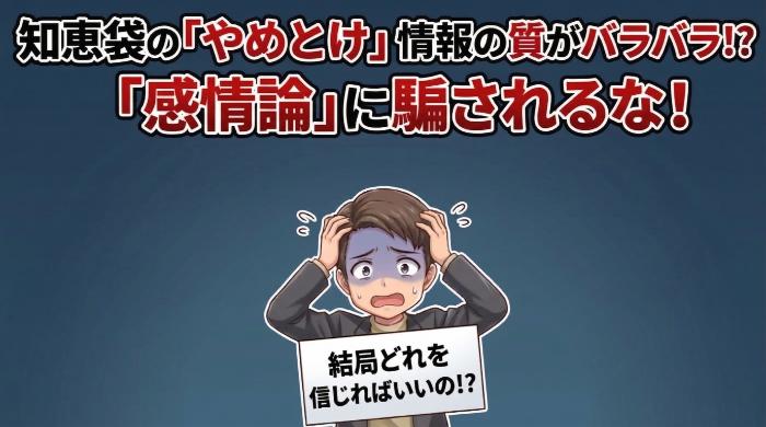 知恵袋の「匿名回答」は情報の質がバラバラ