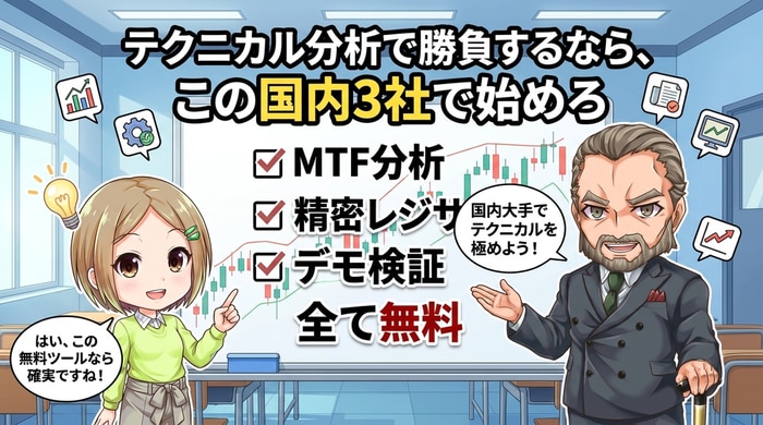 国内バイナリーオプションおすすめ3社