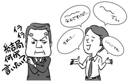 話が長い人は怒られがち