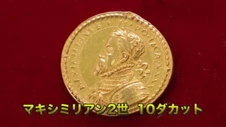 マキシミリアン2世 10ダカットのコイン