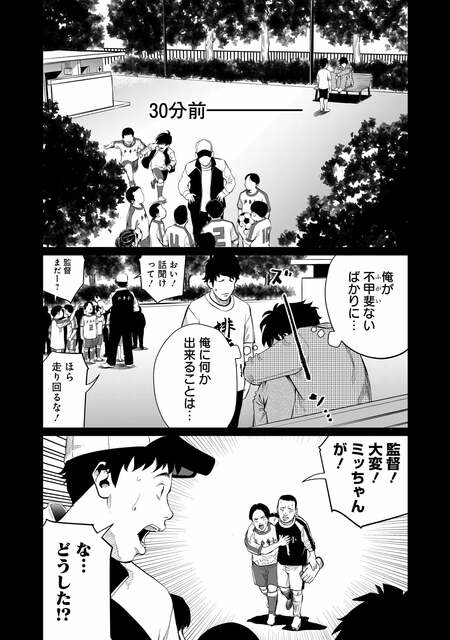 『ゴールデンエッグ』（集英社）より