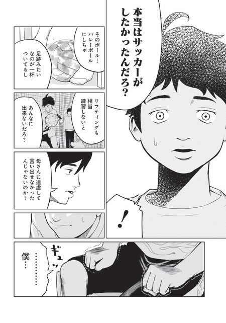 『ゴールデンエッグ』（集英社）より