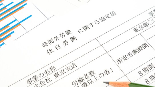 経営者必見! 就業規則に「記載しないほうがいい」事項とは?