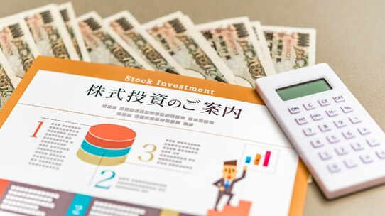 騙されがち…セールストーク「高配当株を買えばいい」はワナ