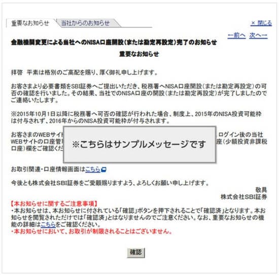 重要なお知らせ