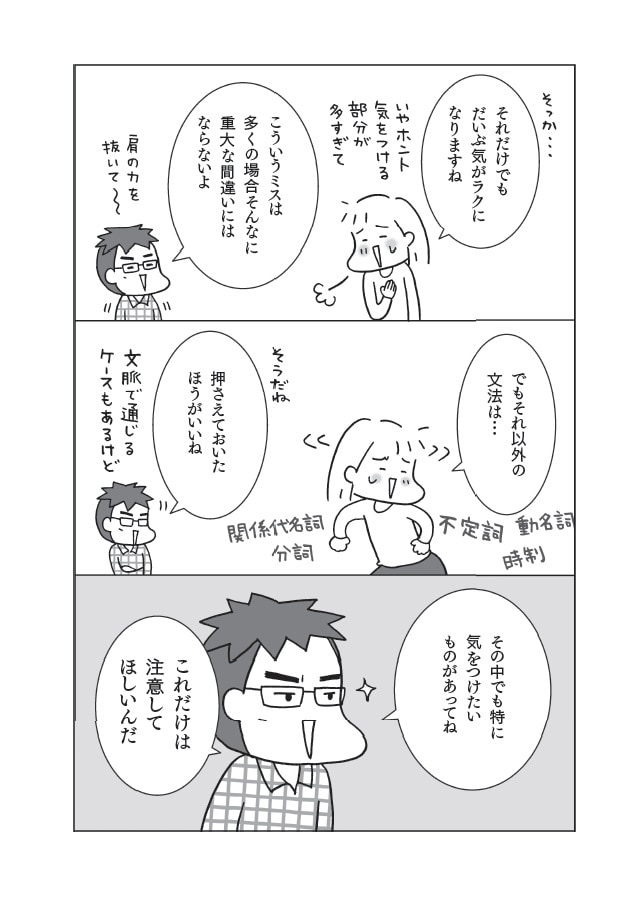 フクチマミ・高橋基治著『マンガでおさらい中学英語 英会話スタート編』(KADOKAWA)より