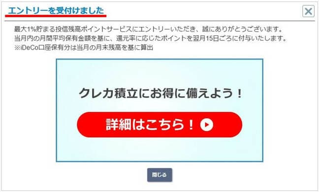 サービス紹介コンテンツを視聴