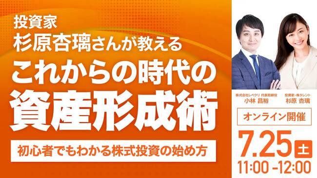 これからの時代の資産形成術
