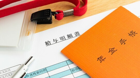 働く高齢者「あれっ、年金の支給額が減っている!」…注意が必要な〈在職老齢年金〉の制度と仕組み