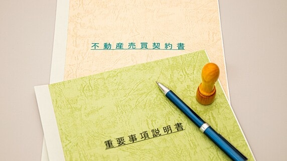 重要事項説明書とは？IT重説でどう変わった？確認すべきポイント・注意点を解説