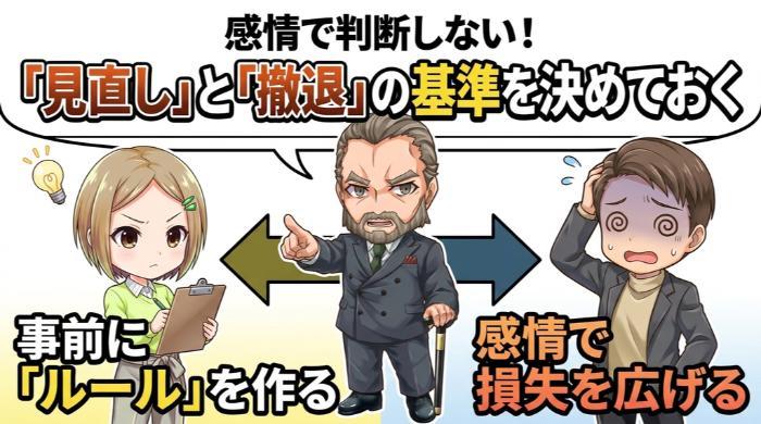 裏を返せば「感情に左右されない一貫性」がメリットでもある