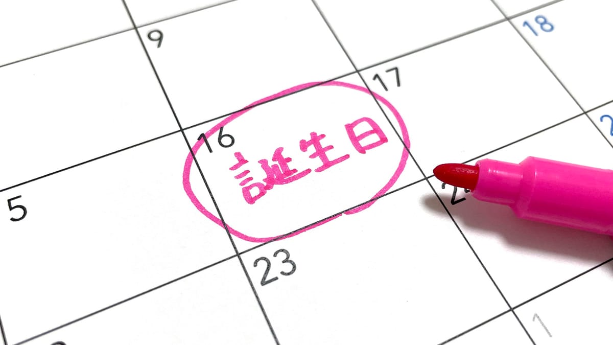 40人の社員がいる会社で誕生日が同じ人がいる確率は11.7％？それとも89.1％？「誕生日のパラドックス」が教えてくれる、感覚や推測だけでものごとを判断する危険性【京大大学院准教授が解説】  | THE GOLD 60