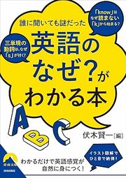 「Congratulation！」では「おめでとう！」を伝えられない…どうしても「s」が必要な理由