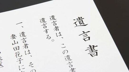 中小企業経営者「自社株式の贈与・相続」が問題となるケース
