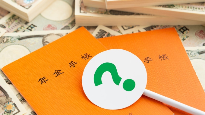 実は良くなってた？公的年金これだけ知っておけば怖くない！不安解消講座