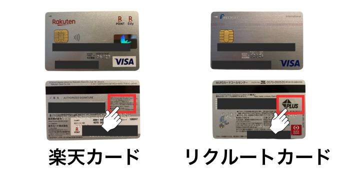 クレジットカード券面