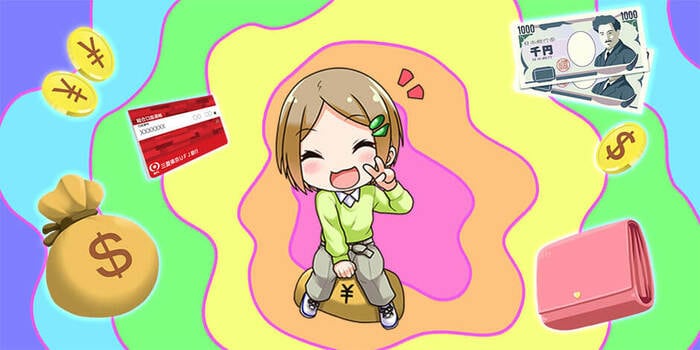 資金管理ができている