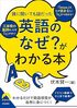 「Congratulation！」では「おめでとう！」を伝えられない…どうしても「s」が必要な理由