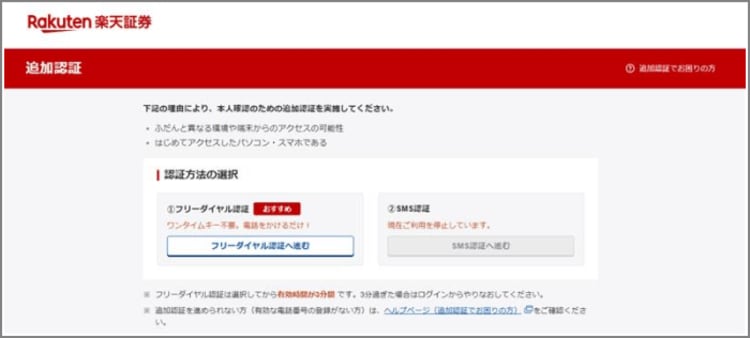 追加認証