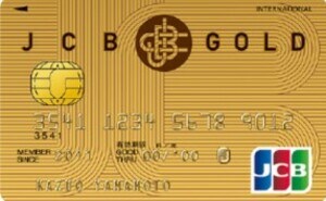 JCBゴールドカードのカードデザイン