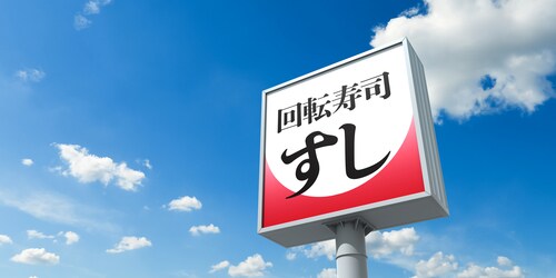 社員の重要性について、寿司屋の経営モデルで考える。（写真はイメージです。／PIXTA）