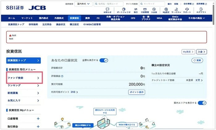 ファンド検索