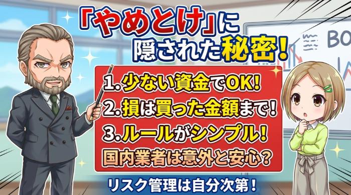 「やめとけ」と言われても消えない需要がある理由