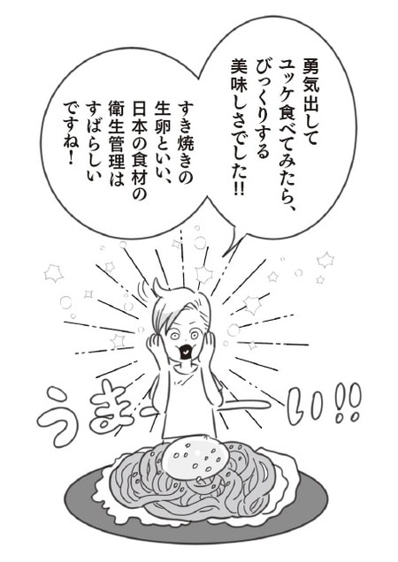 出所：著者・原作 アルトゥル、漫画 ぺぷり『アルトゥルと行く！不思議の国・ジャパン』（KADOKAWA）